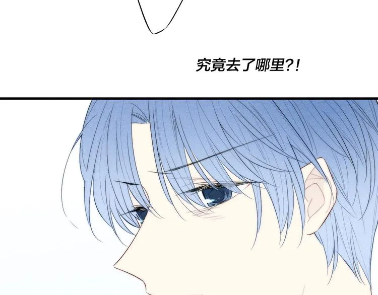 辞浅篇 番外 异世界06 第5页