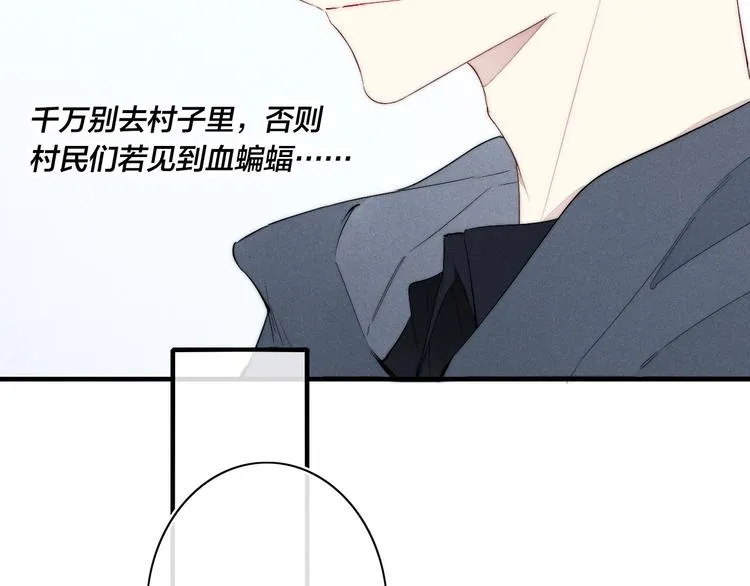 辞浅篇 番外 异世界06 第6页