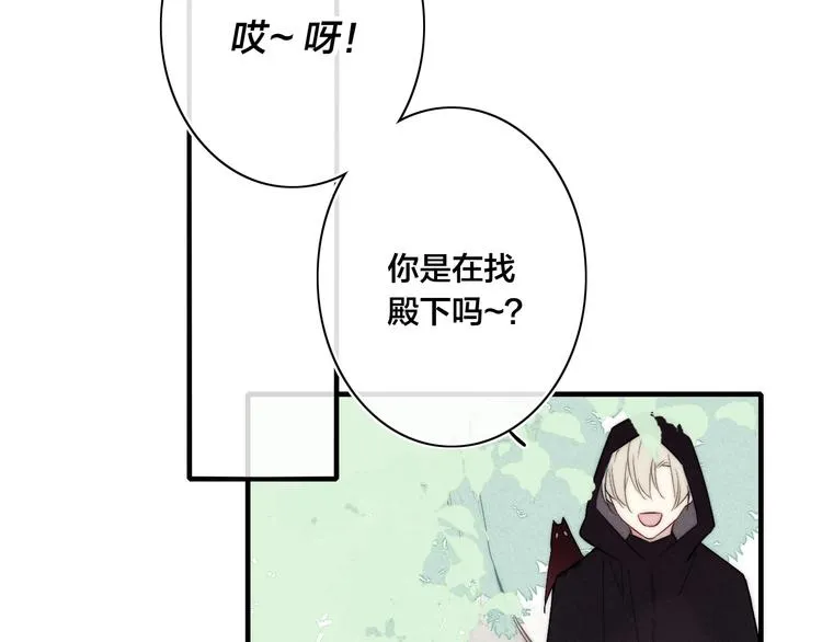 辞浅篇 番外 异世界06 第7页