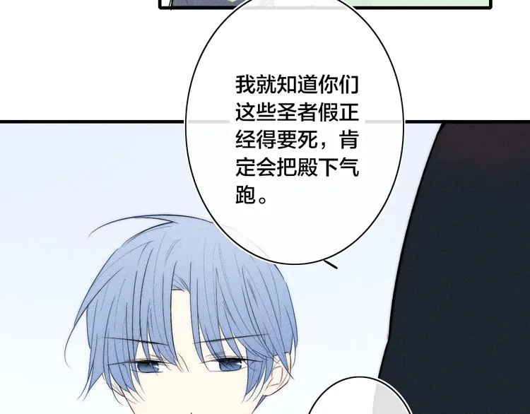 辞浅篇 番外 异世界06 第9页