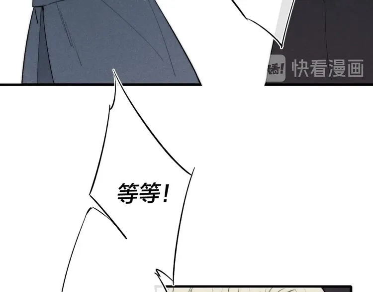 辞浅篇 番外 异世界06 第12页