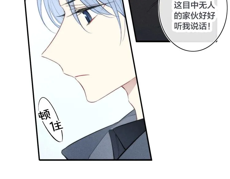 辞浅篇 番外 异世界06 第14页