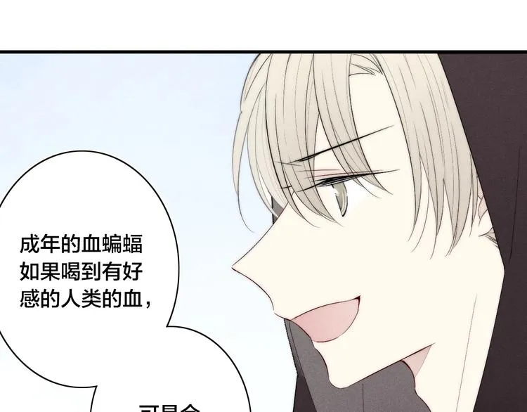 辞浅篇 番外 异世界06 第17页