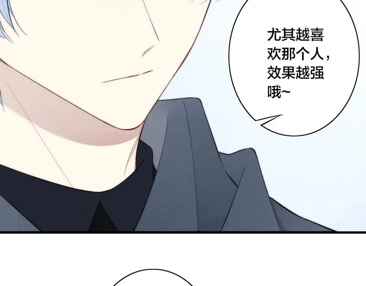 辞浅篇 番外 异世界06 第19页