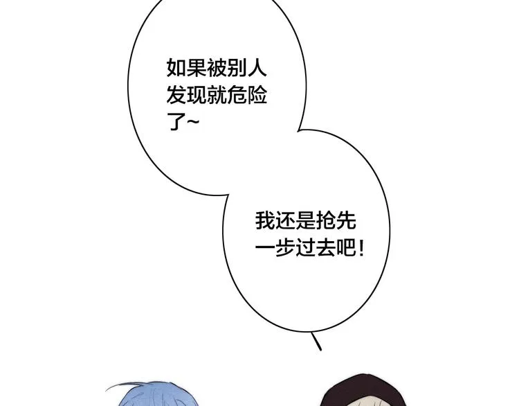 辞浅篇 番外 异世界06 第20页