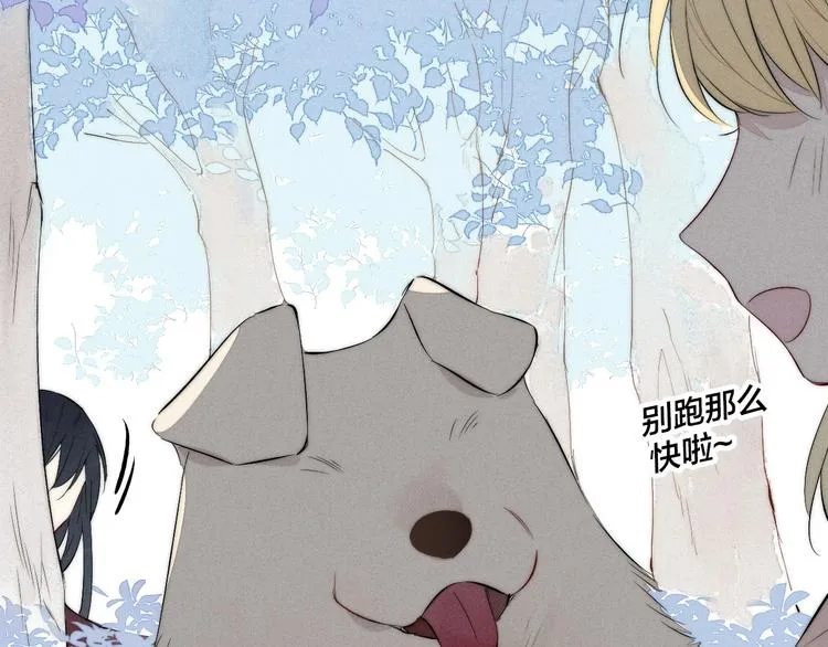 辞浅篇 番外 异世界06 第39页