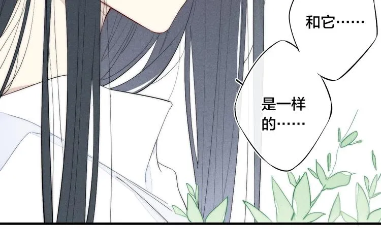 辞浅篇 番外 异世界06 第43页