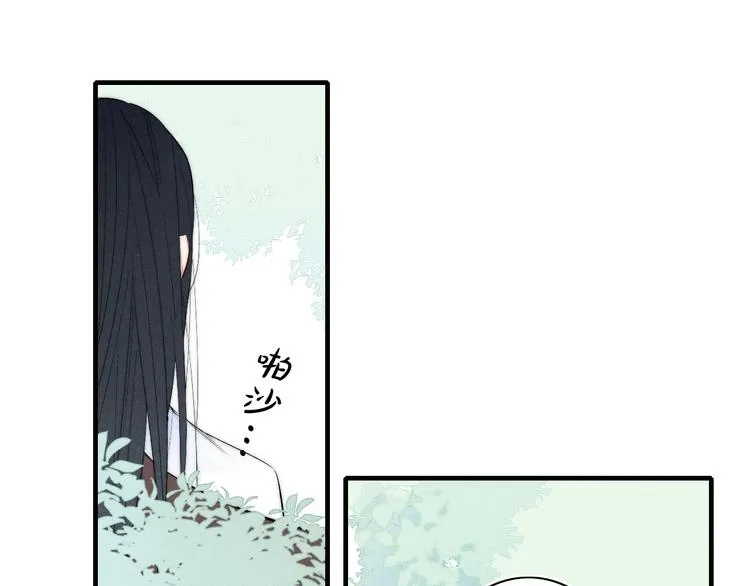 辞浅篇 番外 异世界06 第44页