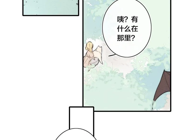 辞浅篇 番外 异世界06 第45页