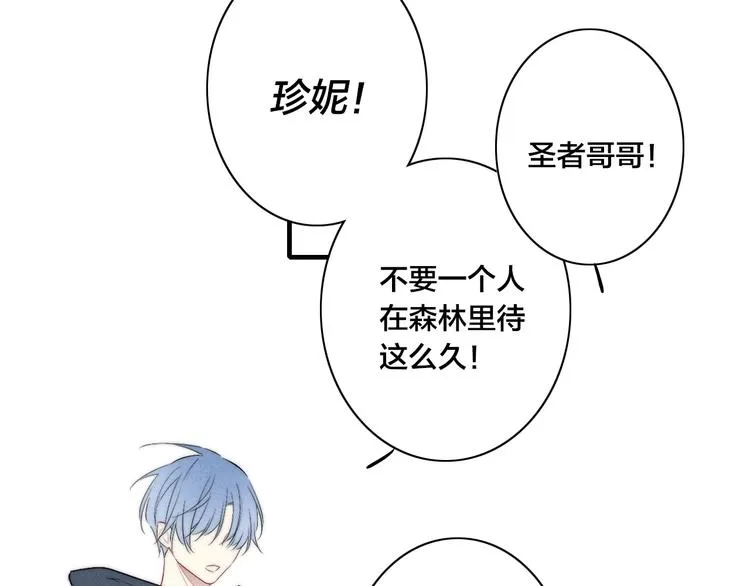 辞浅篇 番外 异世界06 第46页