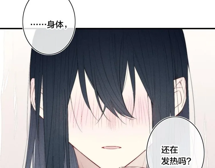 辞浅篇 番外 异世界06 第54页