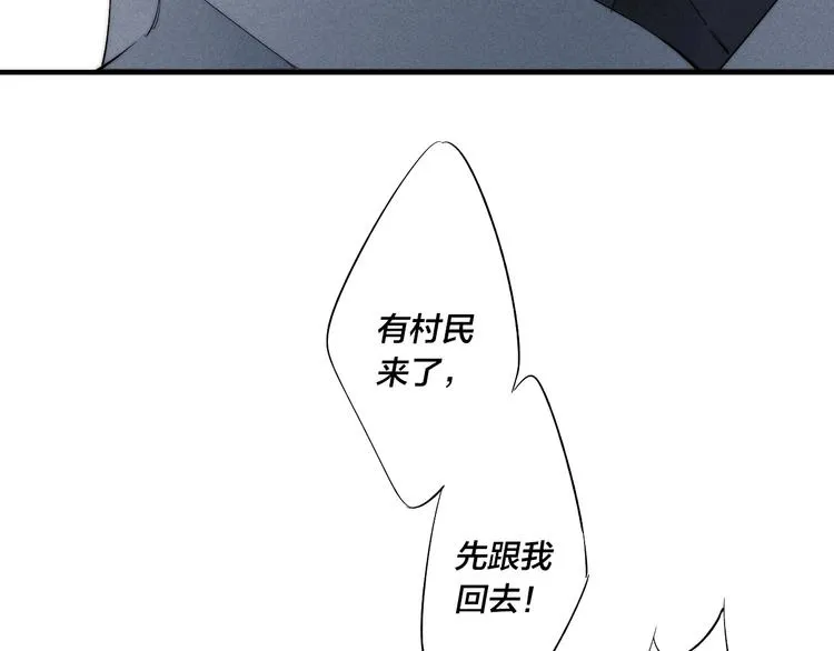 辞浅篇 番外 异世界06 第66页