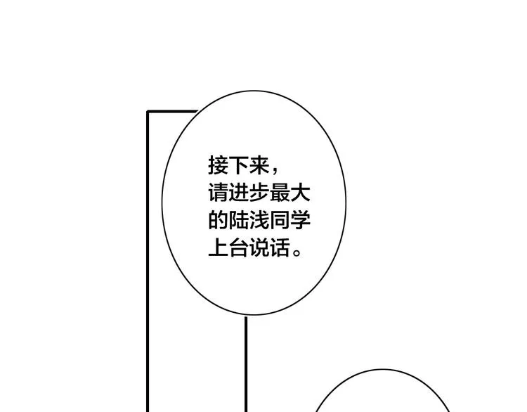 完结篇 辞浅情深 第3页