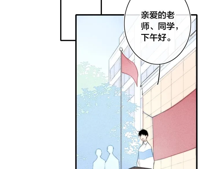 完结篇 辞浅情深 第4页