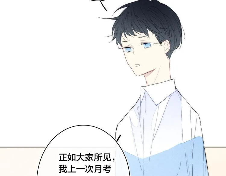 完结篇 辞浅情深 第6页