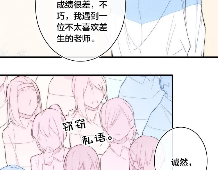 完结篇 辞浅情深 第7页