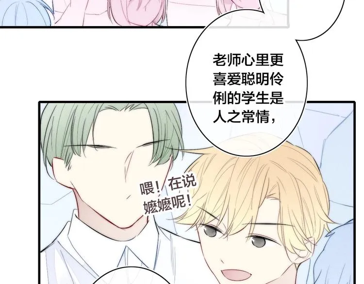 完结篇 辞浅情深 第8页