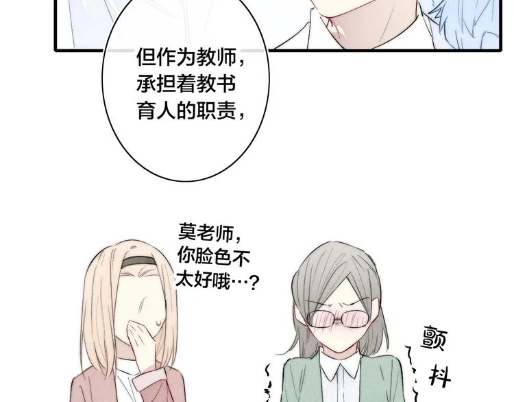 完结篇 辞浅情深 第9页