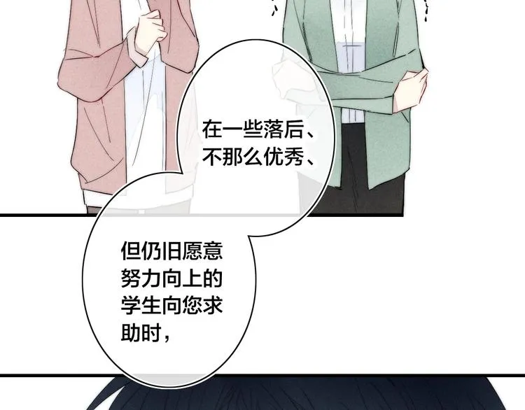 完结篇 辞浅情深 第10页