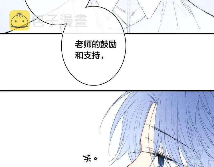 完结篇 辞浅情深 第12页