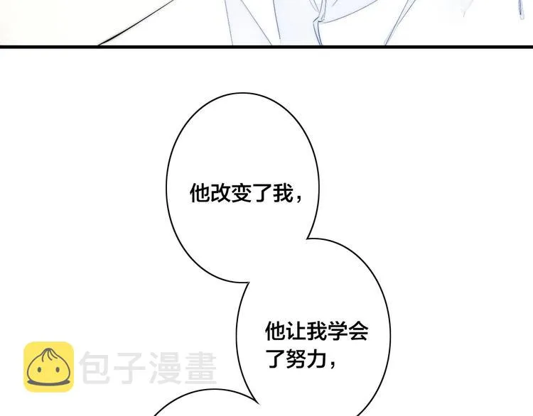 完结篇 辞浅情深 第22页