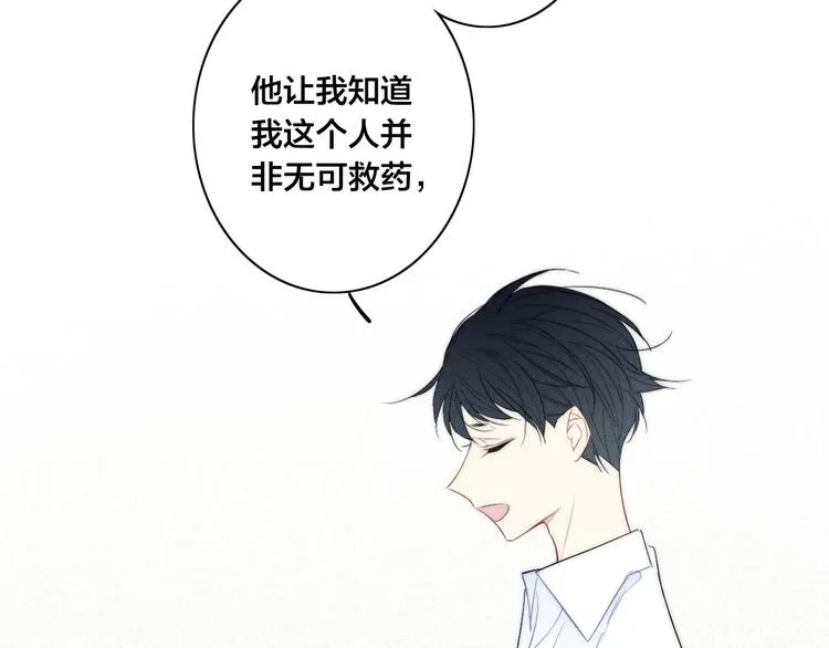 完结篇 辞浅情深 第23页