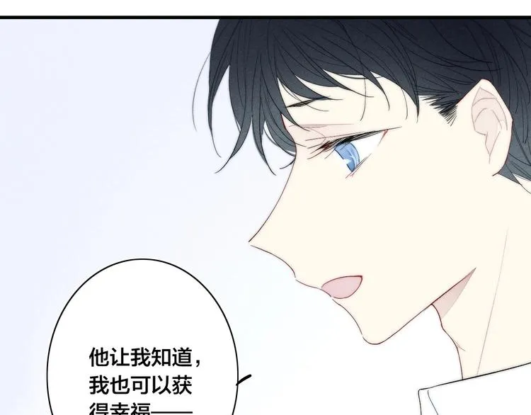 完结篇 辞浅情深 第25页