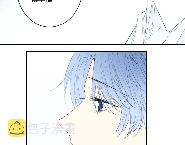完结篇 辞浅情深 第26页