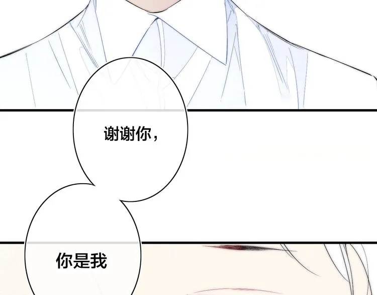 完结篇 辞浅情深 第29页