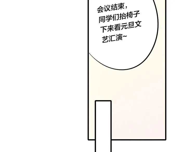 完结篇 辞浅情深 第36页