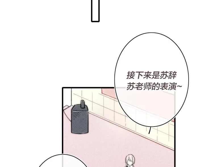 完结篇 辞浅情深 第38页
