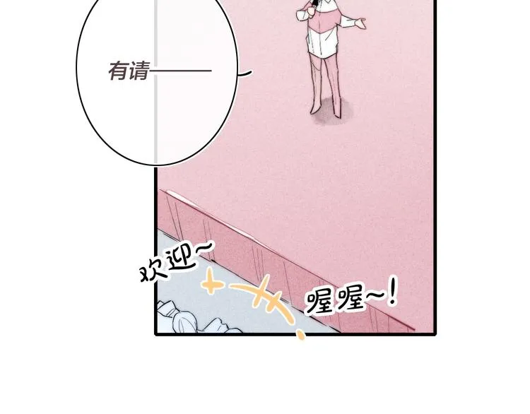 完结篇 辞浅情深 第39页