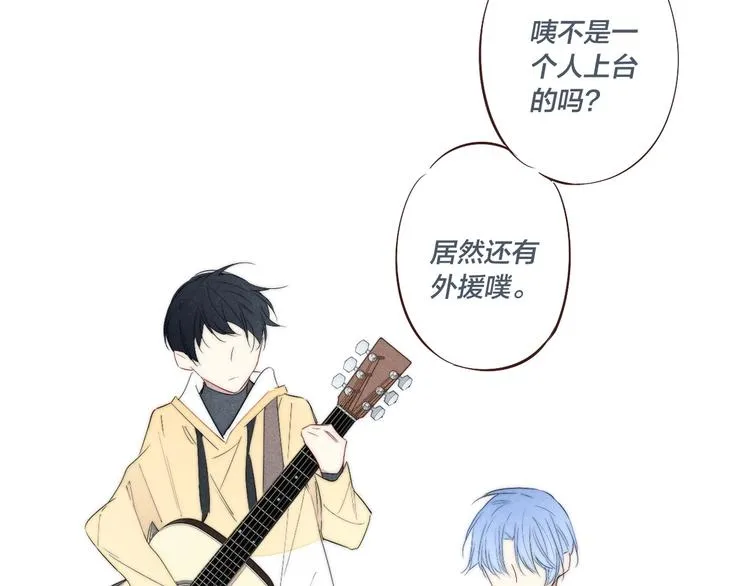 完结篇 辞浅情深 第41页