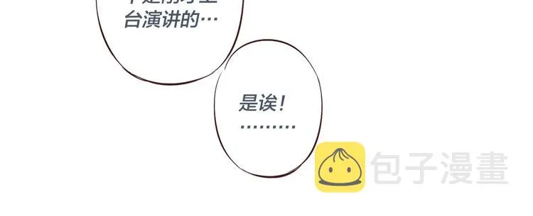 完结篇 辞浅情深 第43页