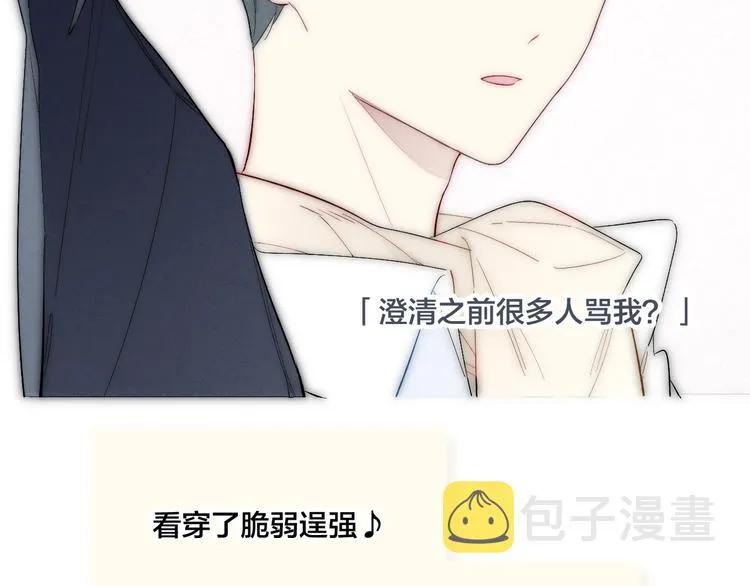 完结篇 辞浅情深 第49页