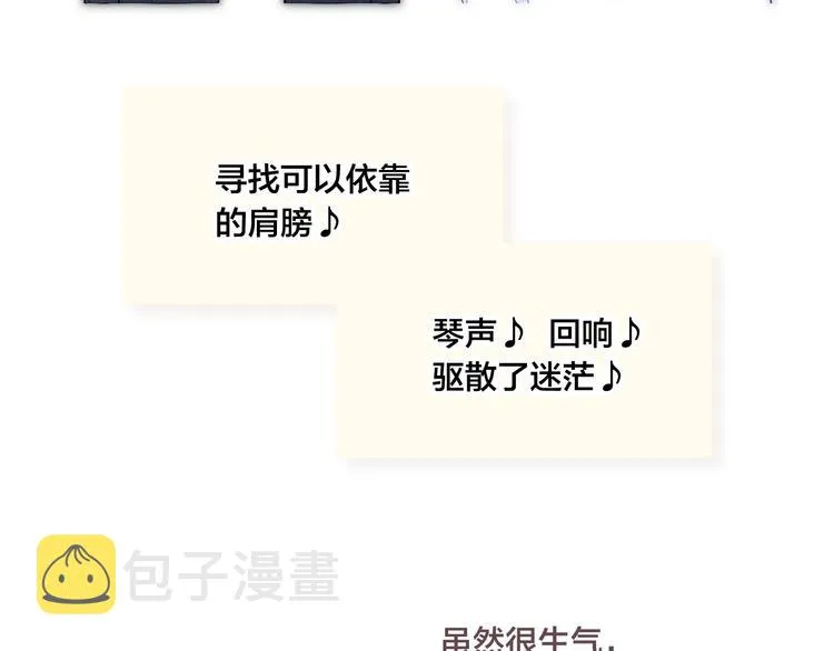 完结篇 辞浅情深 第52页