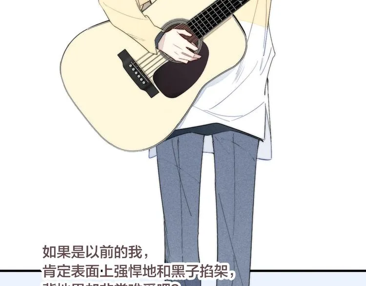 完结篇 辞浅情深 第54页