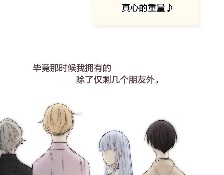 完结篇 辞浅情深 第56页