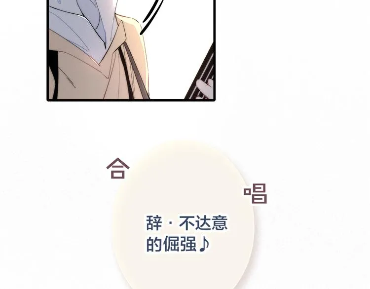 完结篇 辞浅情深 第62页