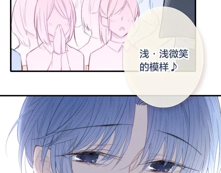 完结篇 辞浅情深 第65页