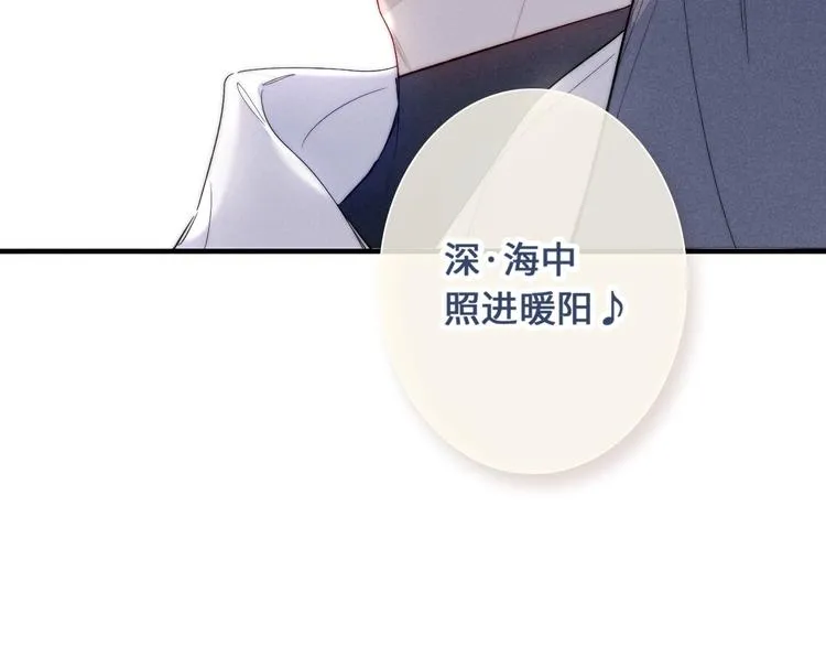 完结篇 辞浅情深 第68页