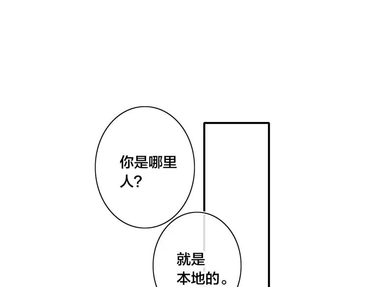 完结篇 辞浅情深 第73页