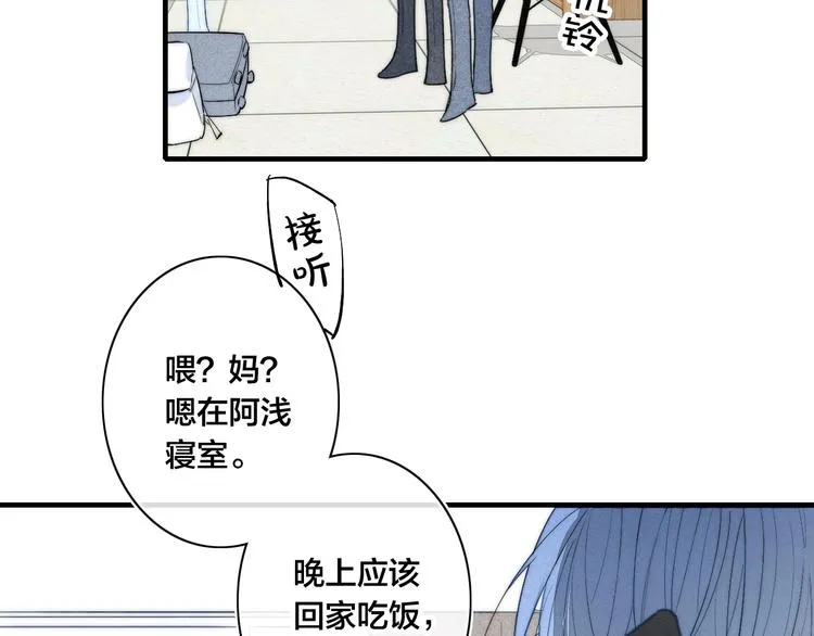 完结篇 辞浅情深 第75页