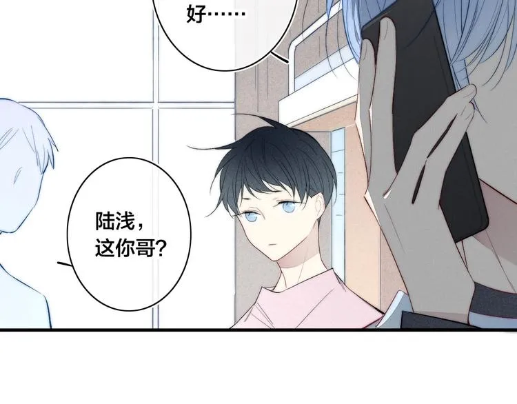 完结篇 辞浅情深 第76页