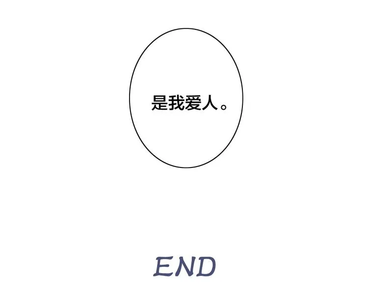 完结篇 辞浅情深 第80页