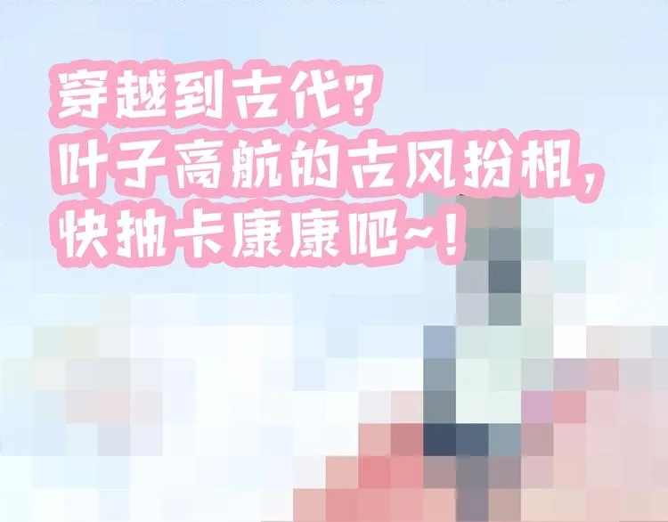 完结篇 辞浅情深 第83页