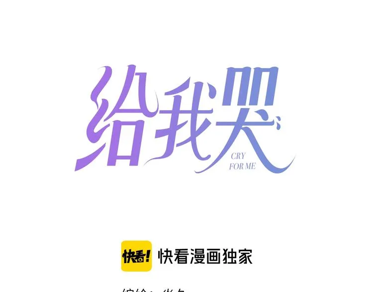 第65话 嫉妒 第1页