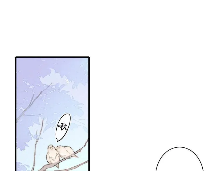 第65话 嫉妒 第3页