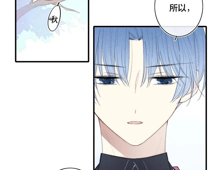 第65话 嫉妒 第4页