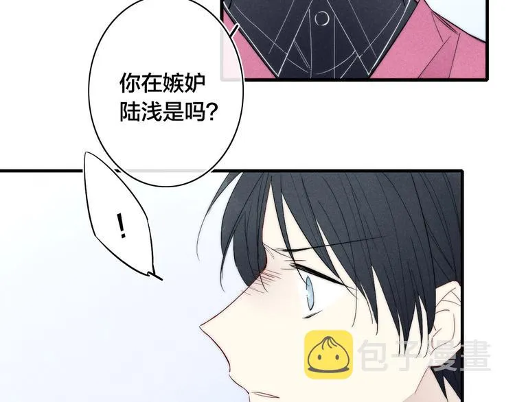 第65话 嫉妒 第5页